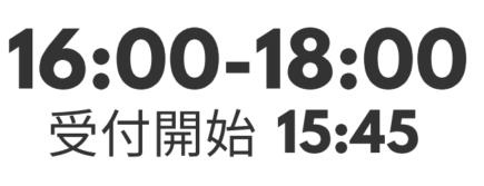 開催時間（スマホ）
