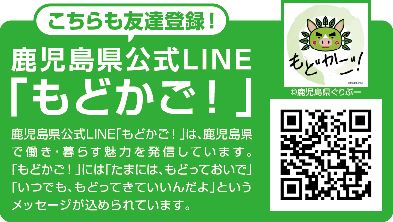 LINE登録の案内イメージ画像